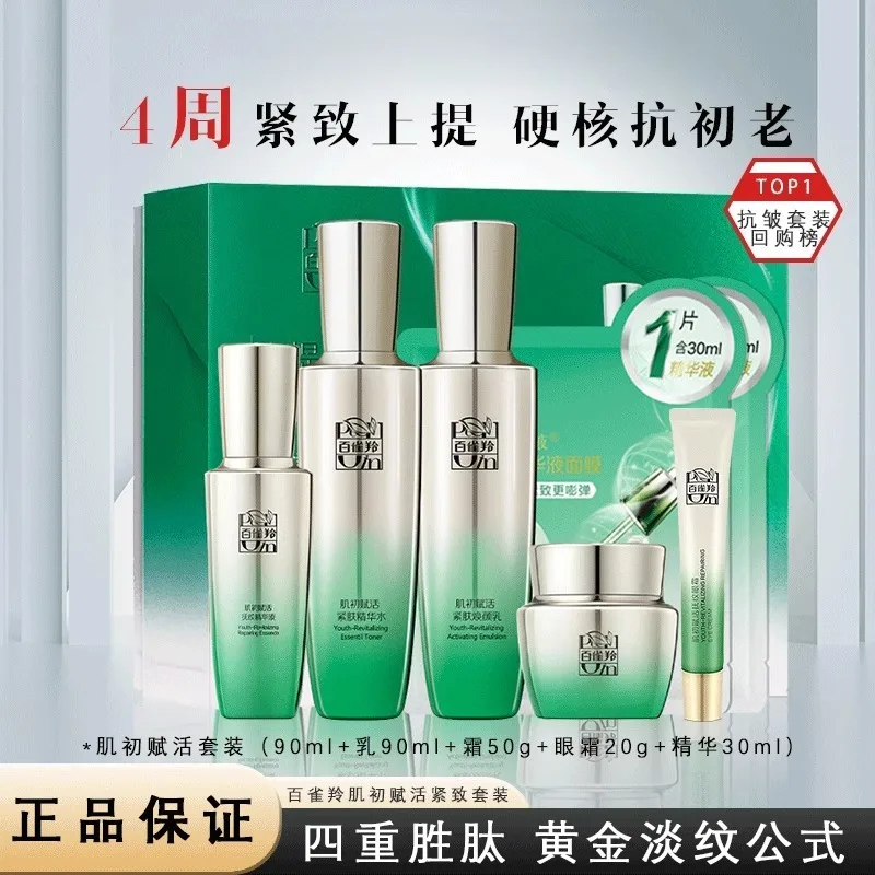 Conjunto de Cuidados com a Pel - Luxury Skincare Sets avaliação e preço